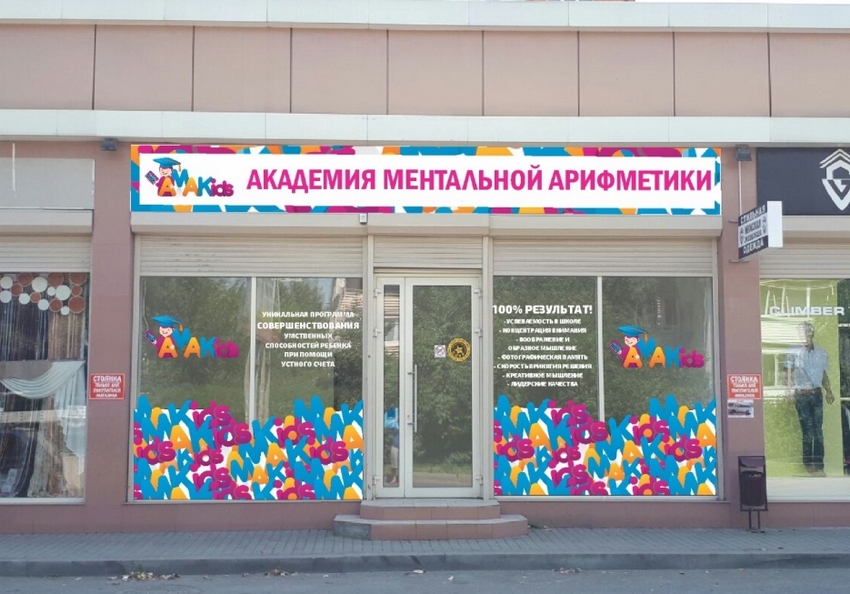 ул. Ермолова 110 Ж